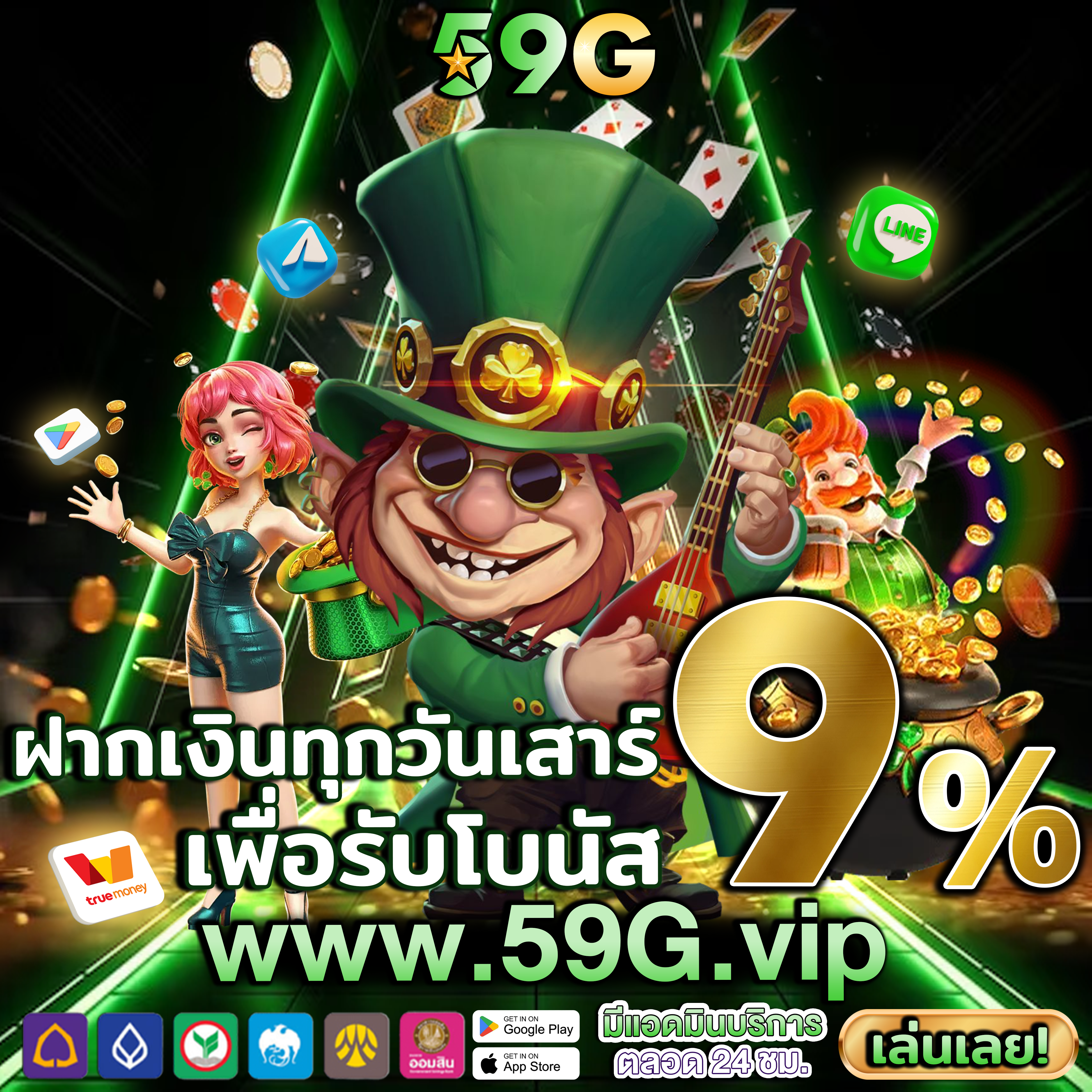 pgsoftin ⭐️ เล่นง่ายได้เงินจริง เปิดบัญชีฟรี เกมออนไลน์ เปิดบัญชีฟรี VIP