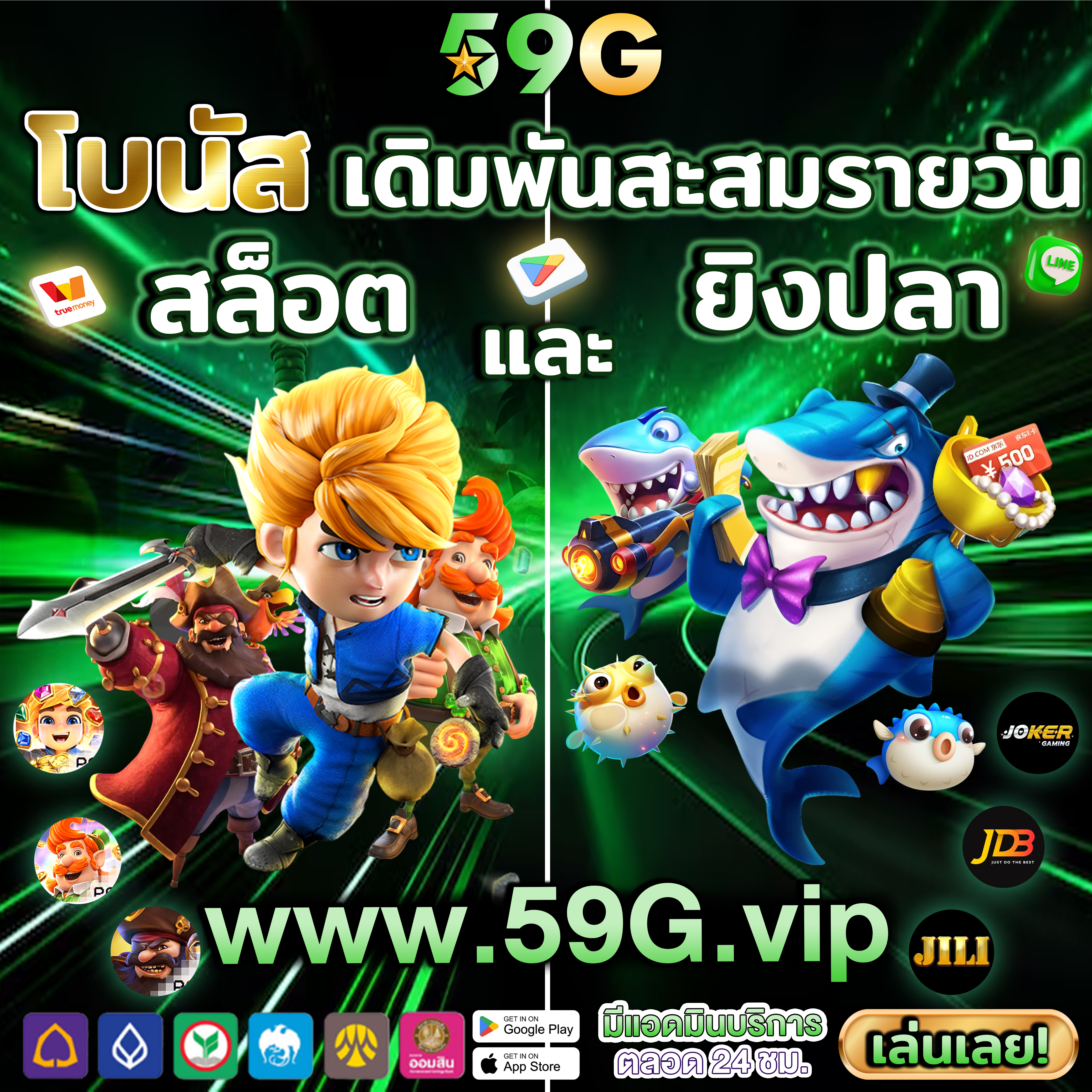 ezslotpg ⚜️ สนุกทุกเกม เล่นง่ายได้เงินจริง iOS สนุกทุกเกม VIP สมัครเลยวันนี้